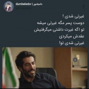 ولی فیلم بی بدنو با عمق وجود دوست داشتم:)