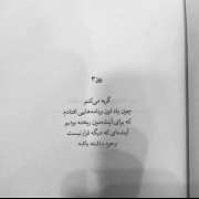 کتاب 5 6 3 روز بدون تو روز سوم