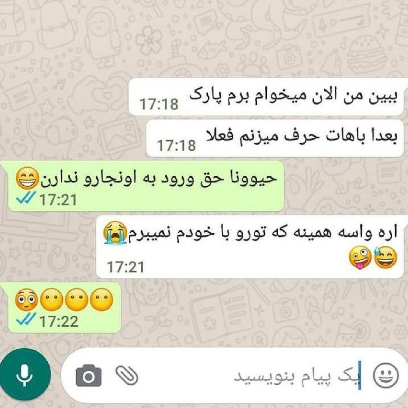 بدبختت..........😹💔..........