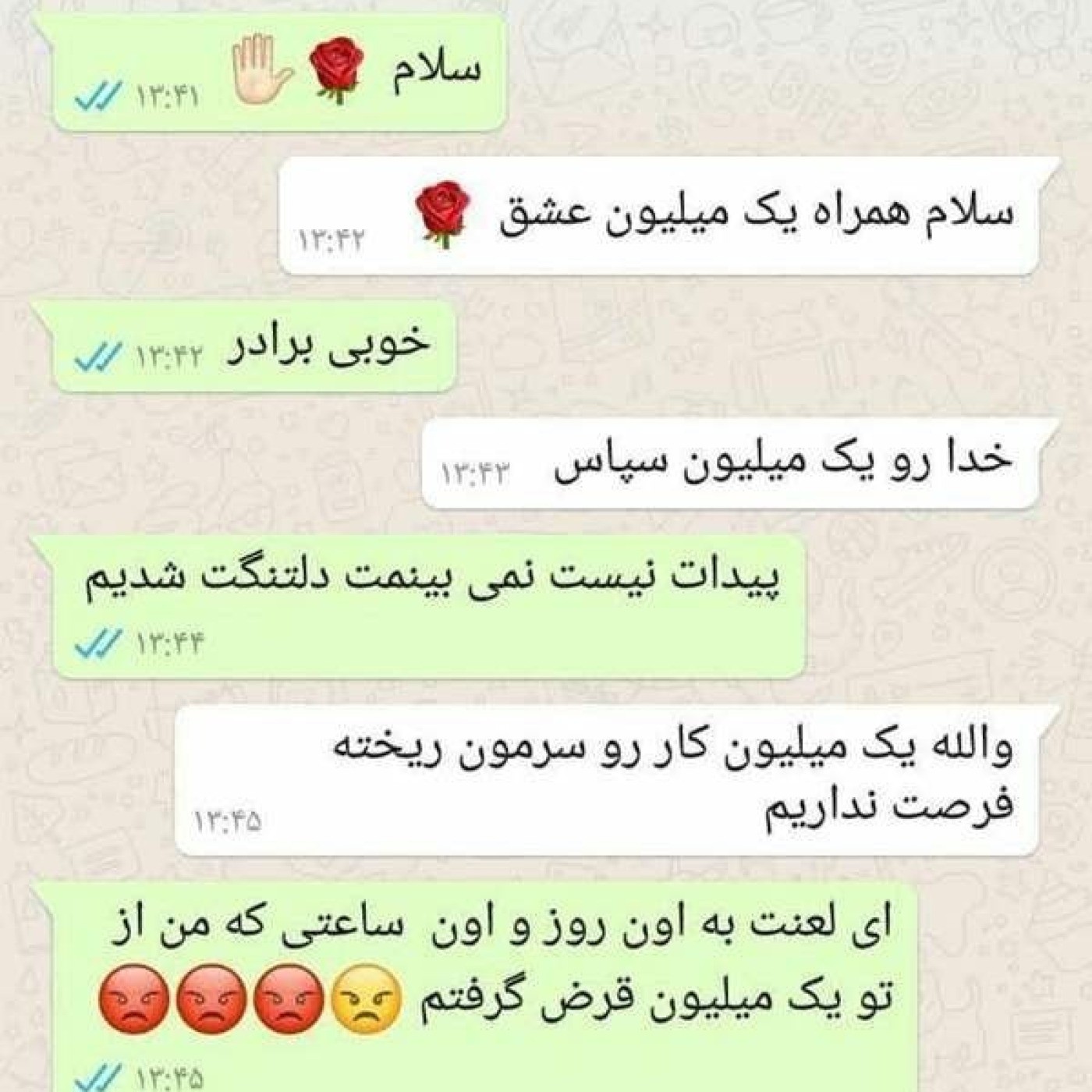 عجب من بودم بلاک میکردم یارو رو😹