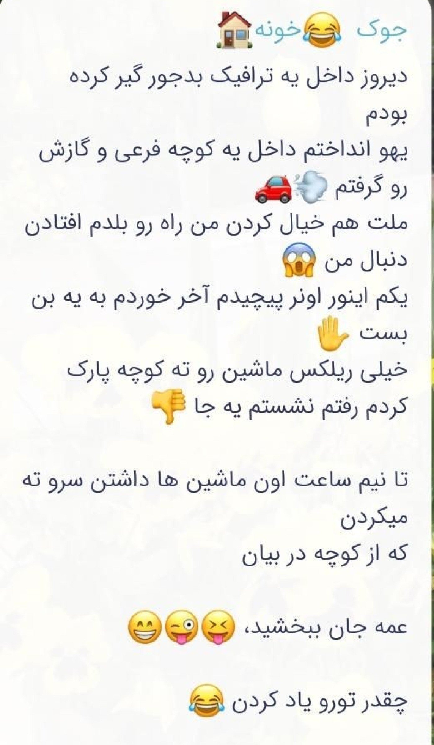 چه افتخاری هم میکنه 😂🍷💔....