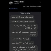 وگرنه‌کسی‌که‌توجه‌نکنه،دوست‌نداره:)