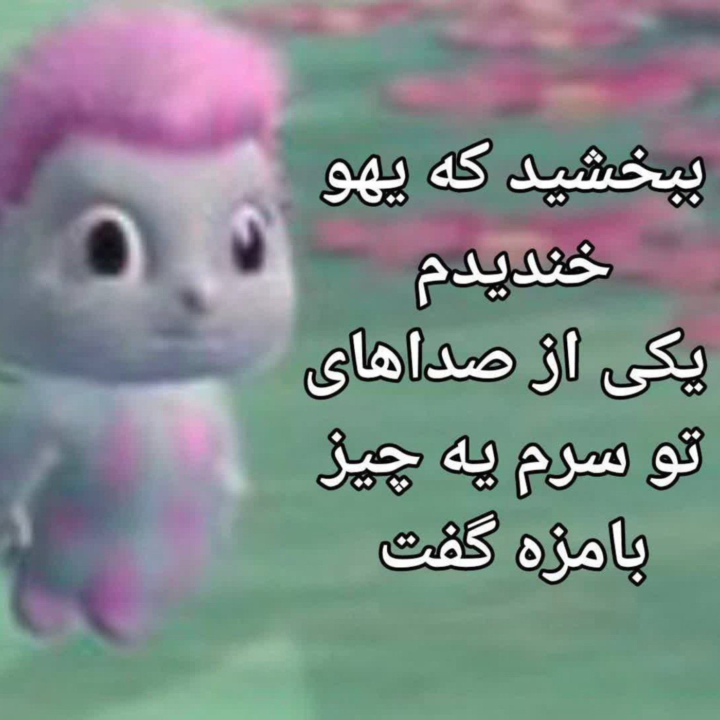 وایییی این دقیقا خود منمممم سر زنگ ریاضی..😂🤡