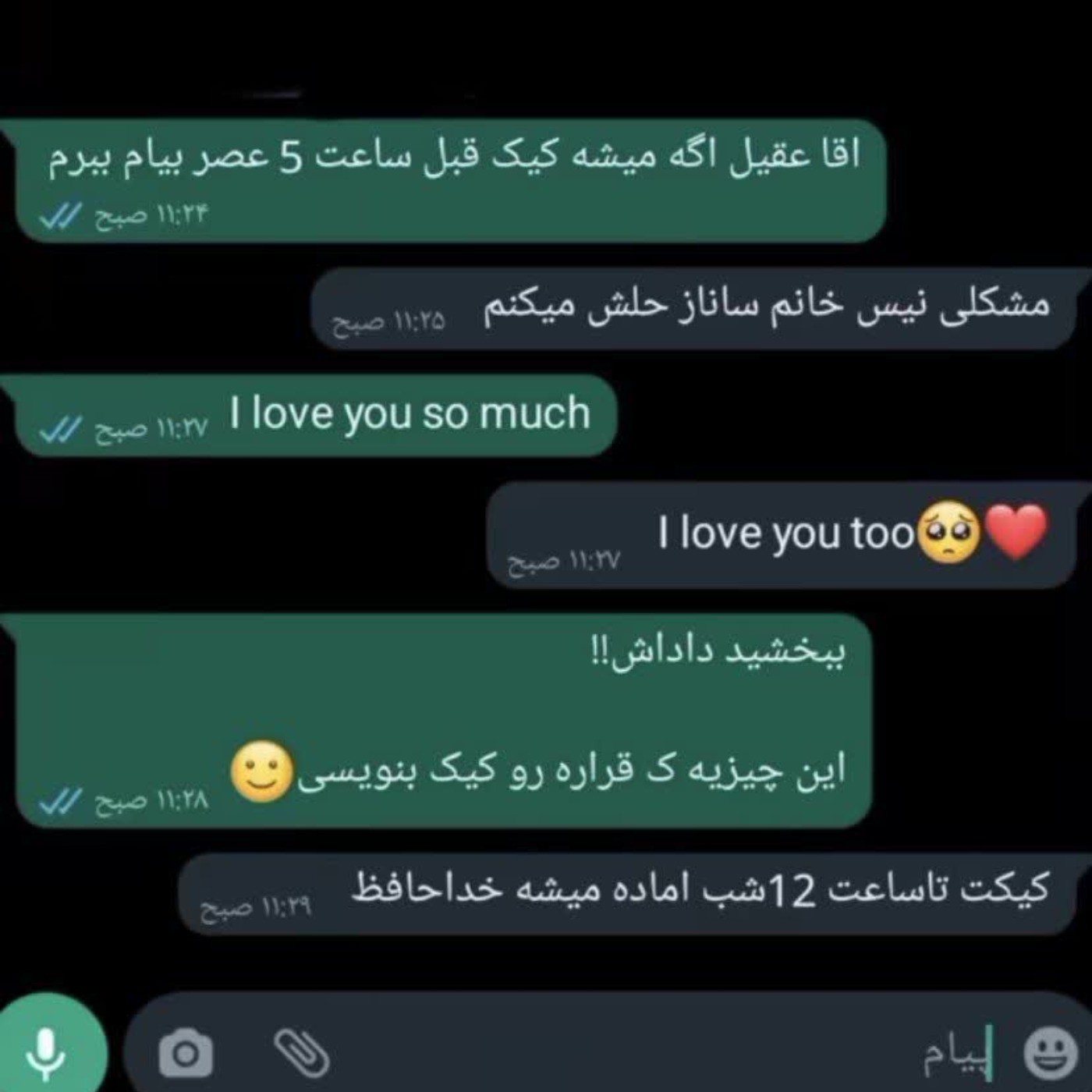 شکست روح‌عشقی::‌‌ ‌‌‌ ‌‌‌‌ ‌‌ ‌