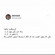 یکی مهربون تر از تو عصیصم😂😴‌‌‌‌‌