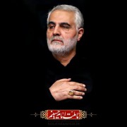 پروفایل مذهبی سردار سپهبد حاج قاسم سلیمانی