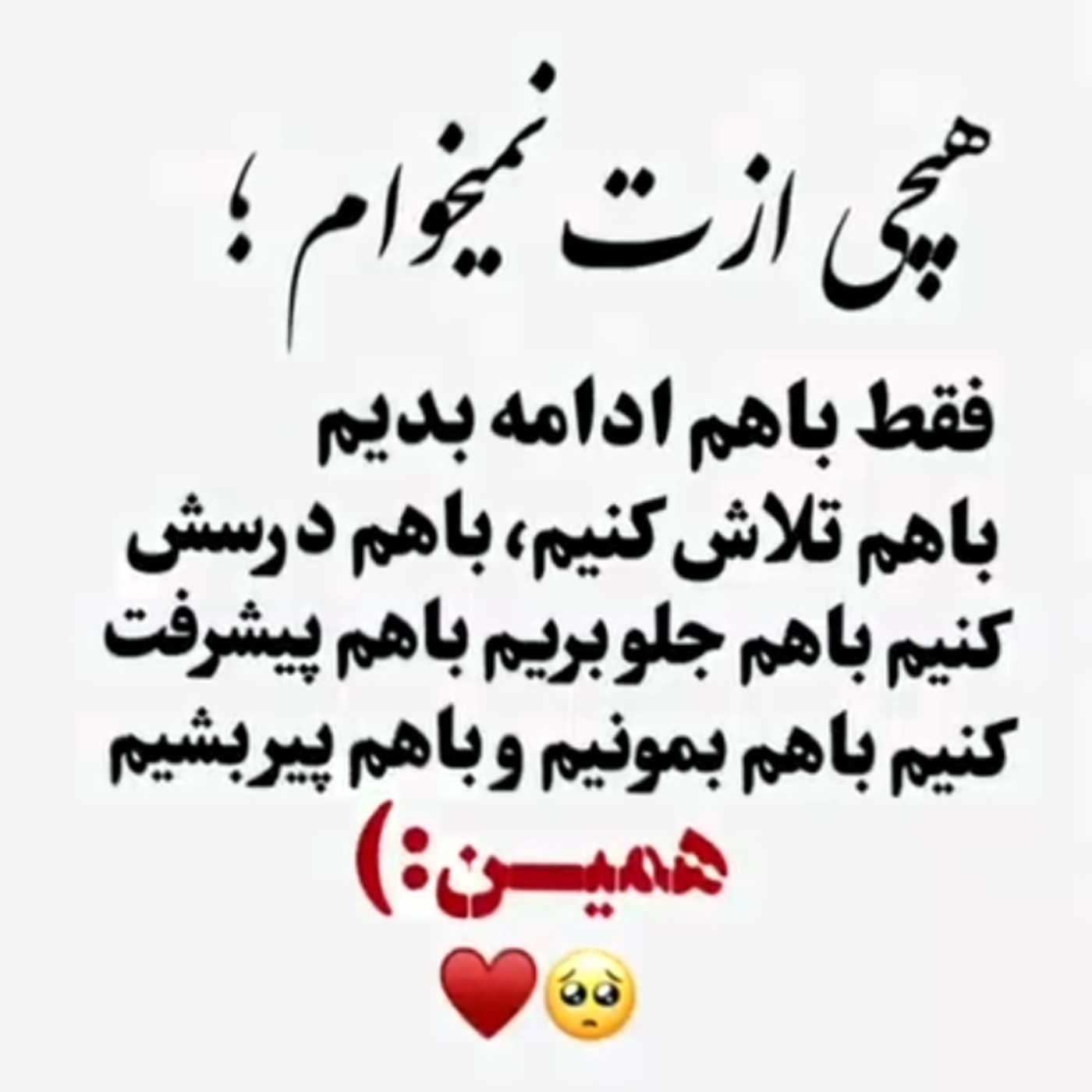 جمله عاشقانه بفرست براش ببین چی میگه