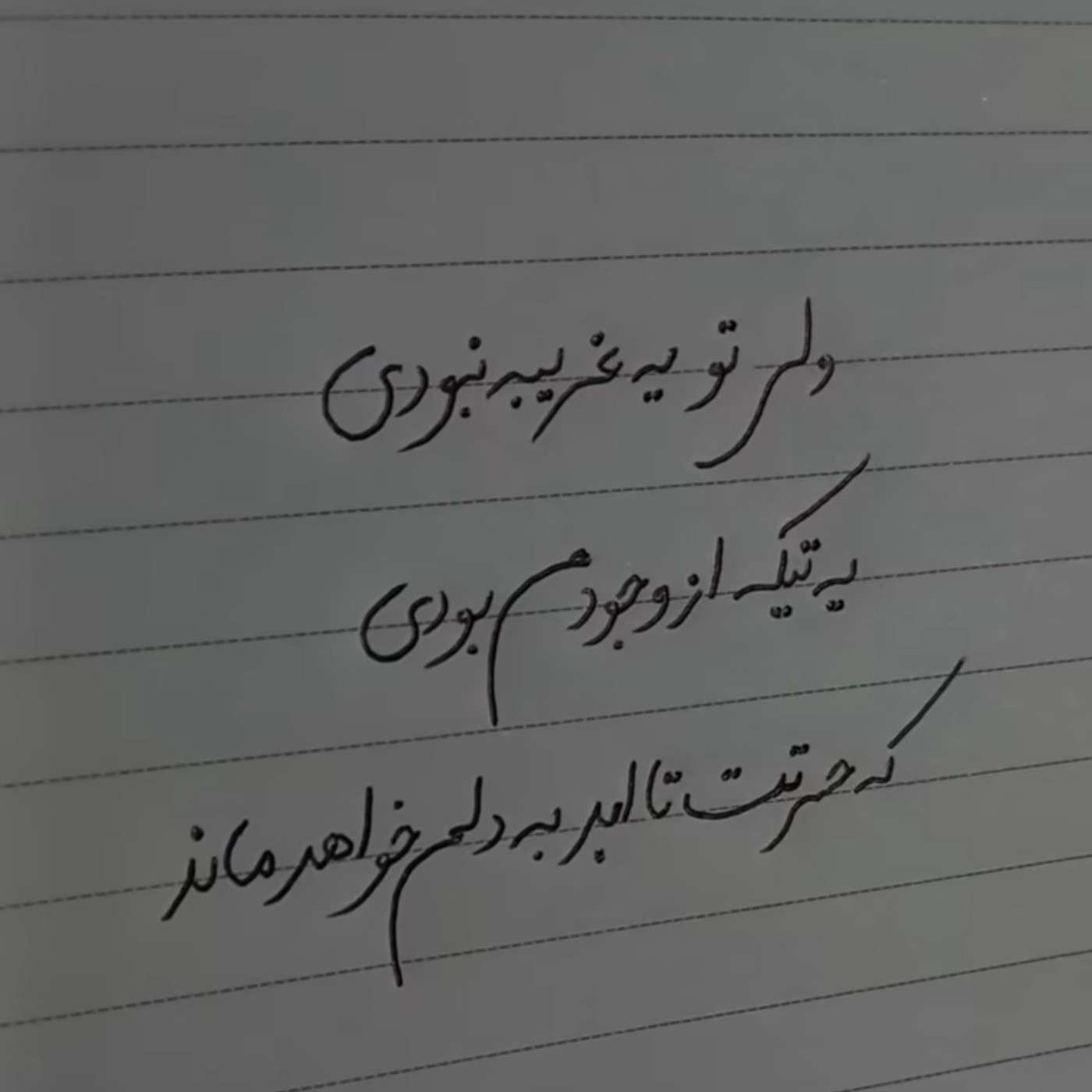 عکس نوشته غمگین .........🖤💔‌