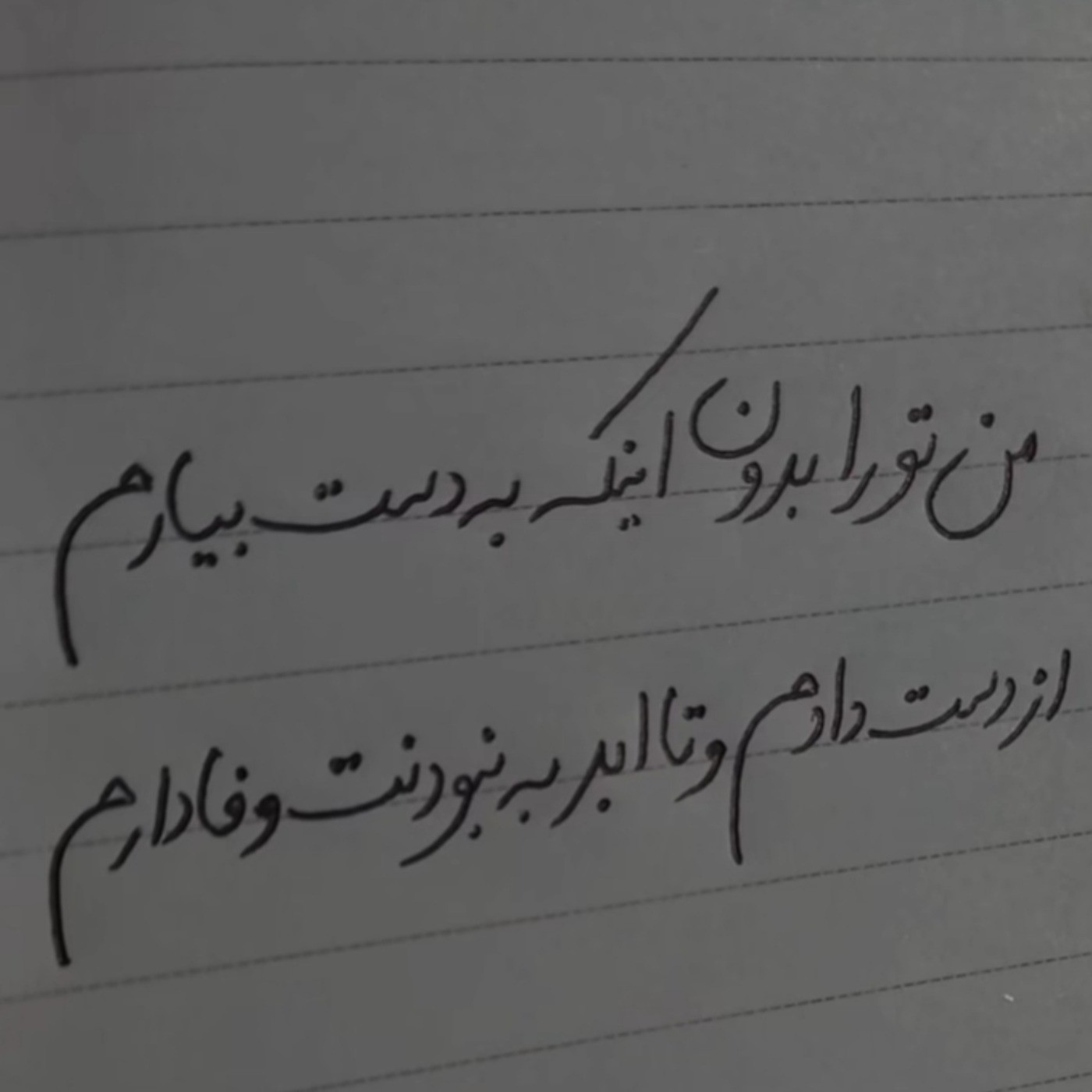 عنوانی نداره....🖤‍‍‍‍‍‍‍‍‍‍‍‍