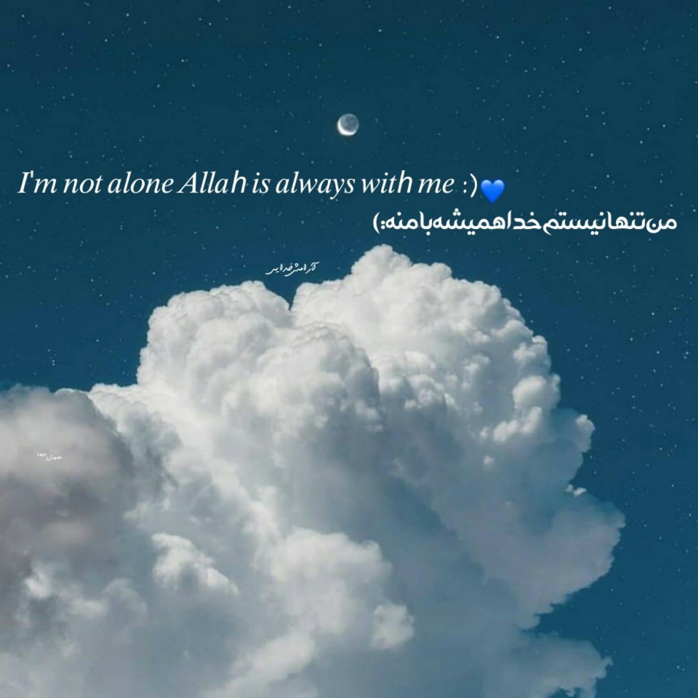 من تنها نیستم خدا همیشه با منه :)