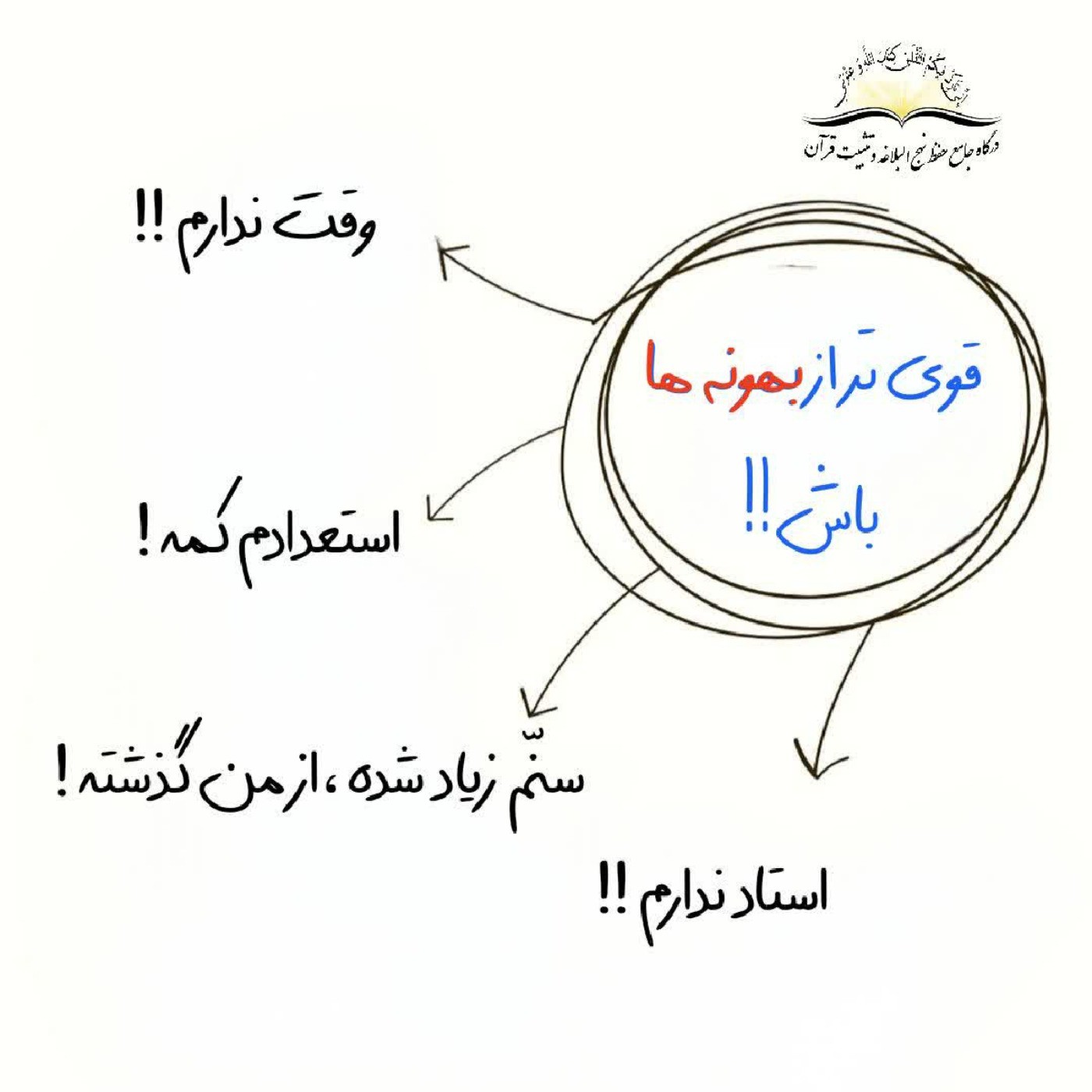  فقط کافیه بخواهیم و هدف بزرگ داشته باشیم .