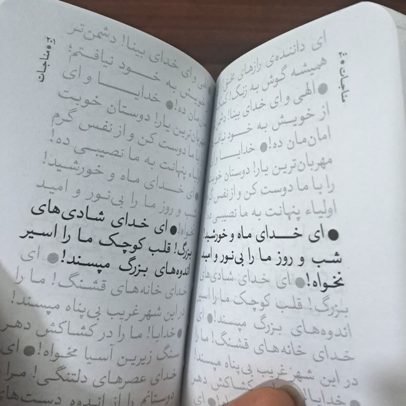 کلماتی که آرامش را به جان آدمی برمیگرداند .