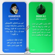 کلام رهبری در کلام علوی .....