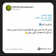 هر روز حکمت بخوانیم و دیگران را دعوت کنیم.