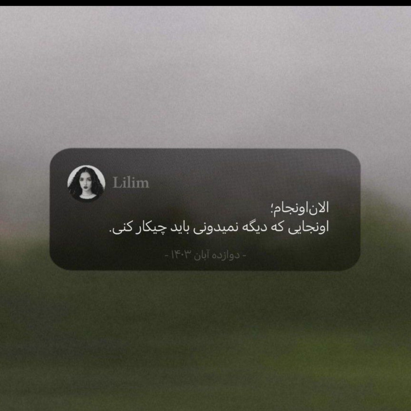 من دقیقا اونجام.........!!!!(: