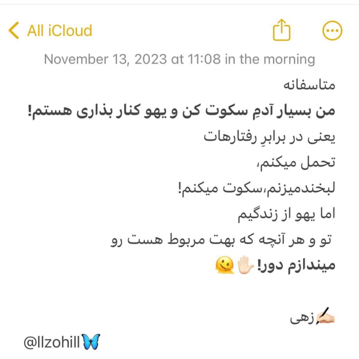 پس حواست باشه داری چیکار میکنی....