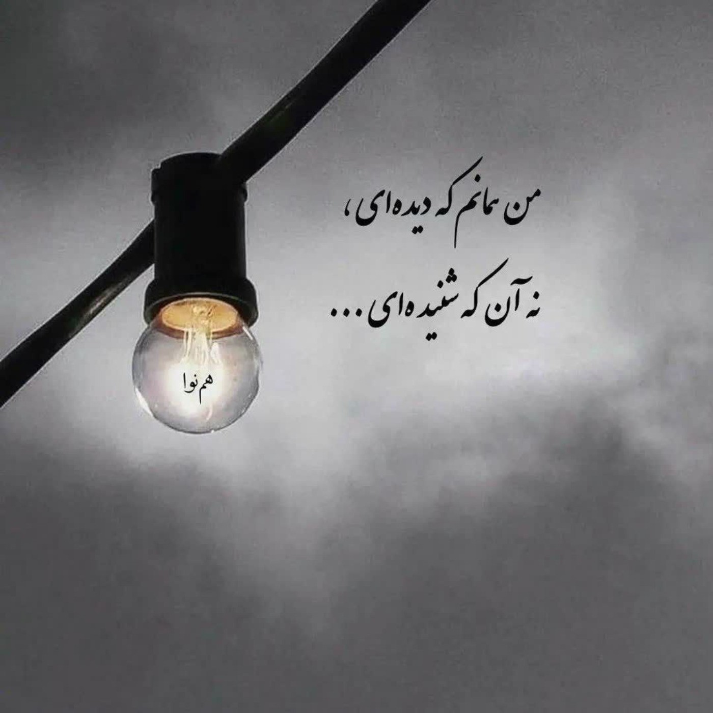  قضاوت _نامردی .............. 💔🙂