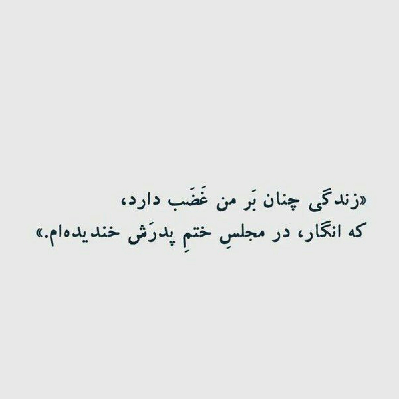 #حقیقت _مــحـــض....! 💔🕊🌙🌓