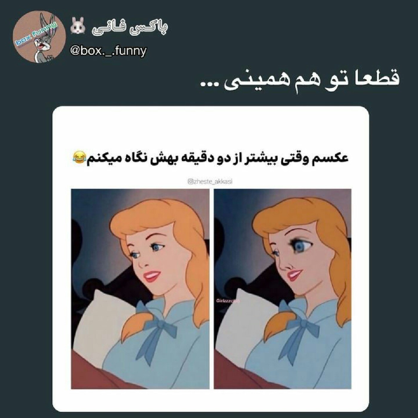 #وقتی بیشتر از 2 دقیقه ب عکسات نگاه میکنی...😂💔🙂! 