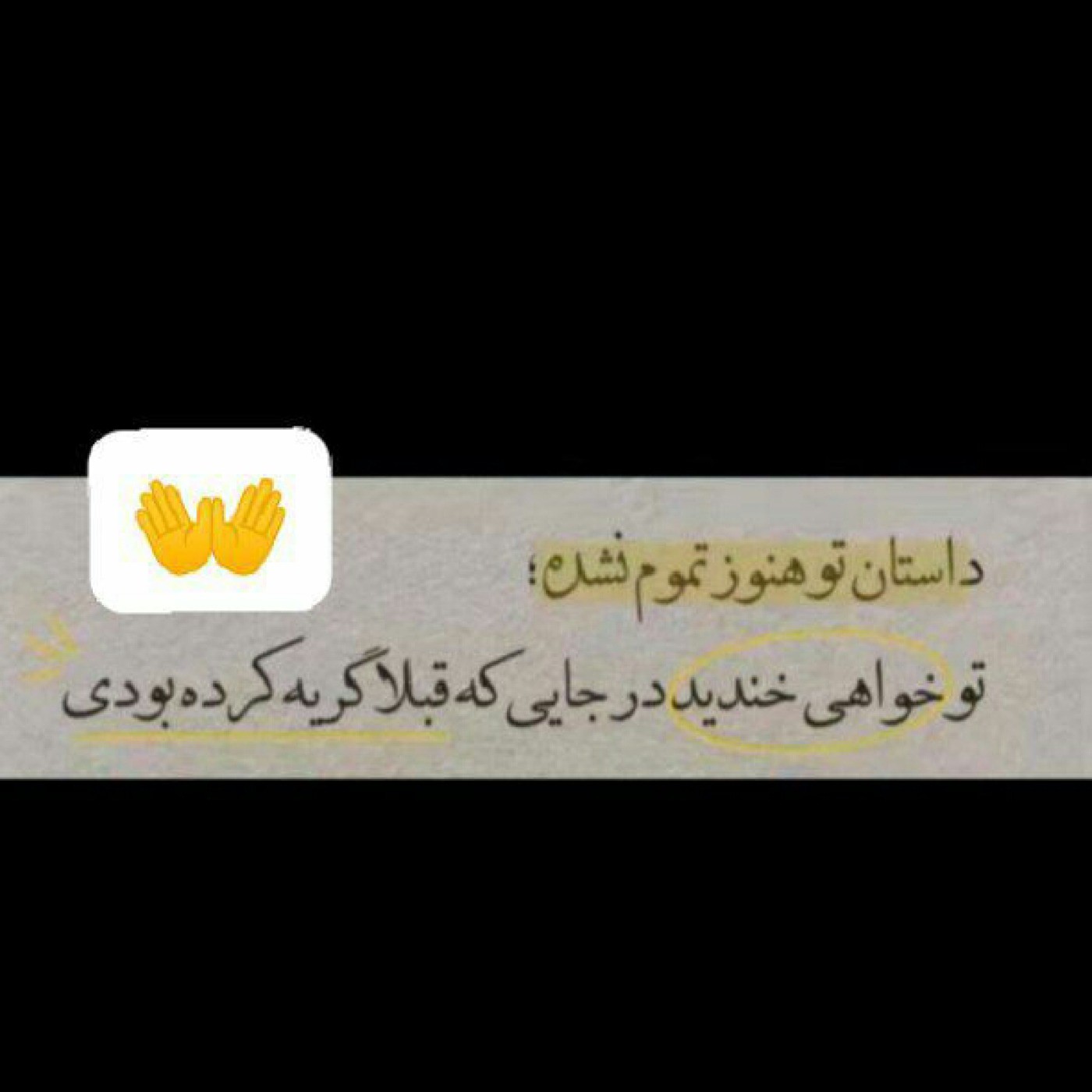 #داستان ط هنوز تموم نشده....🌙🕊🙂! 