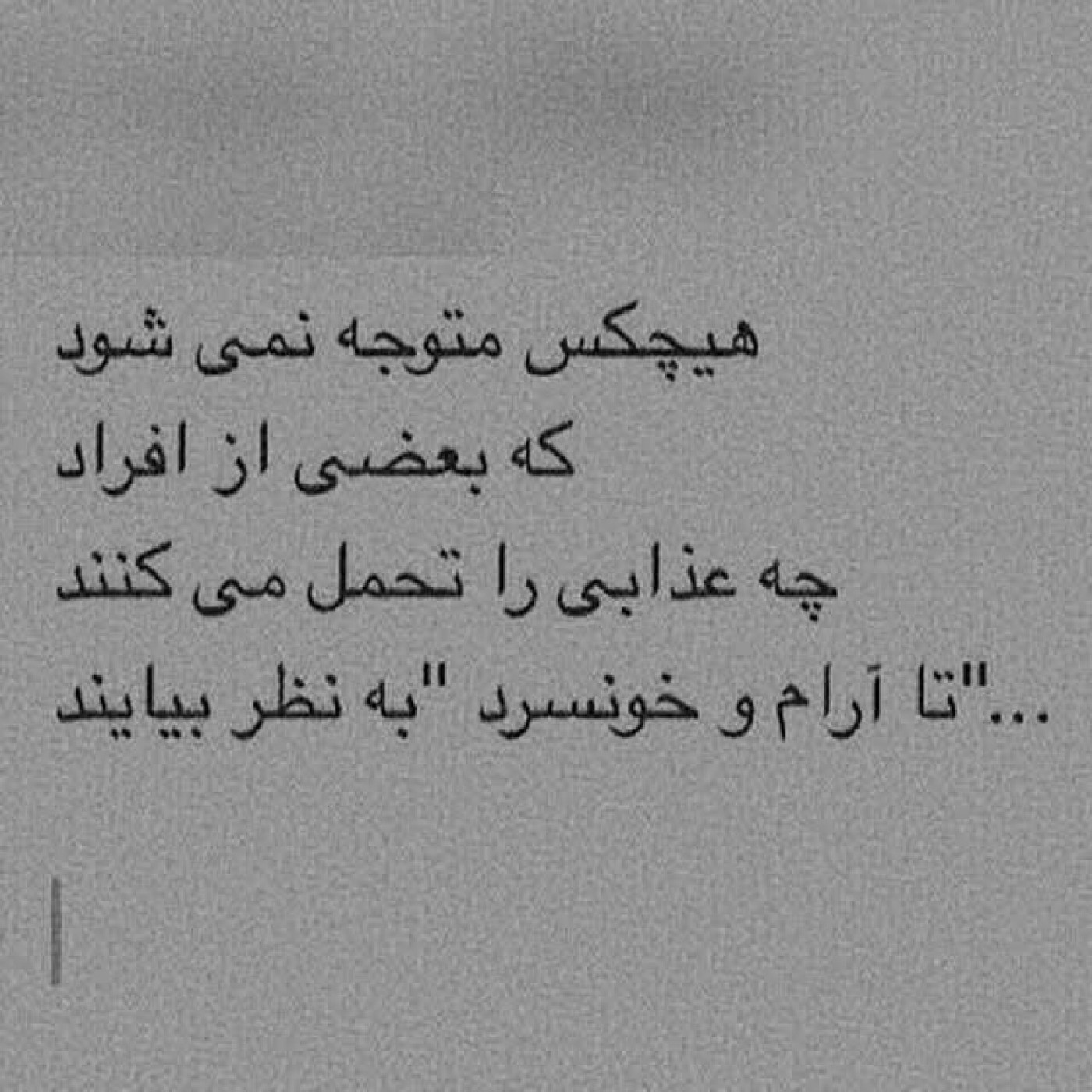 #قضااااوت نکن......🙂💔🕊!!!!. 