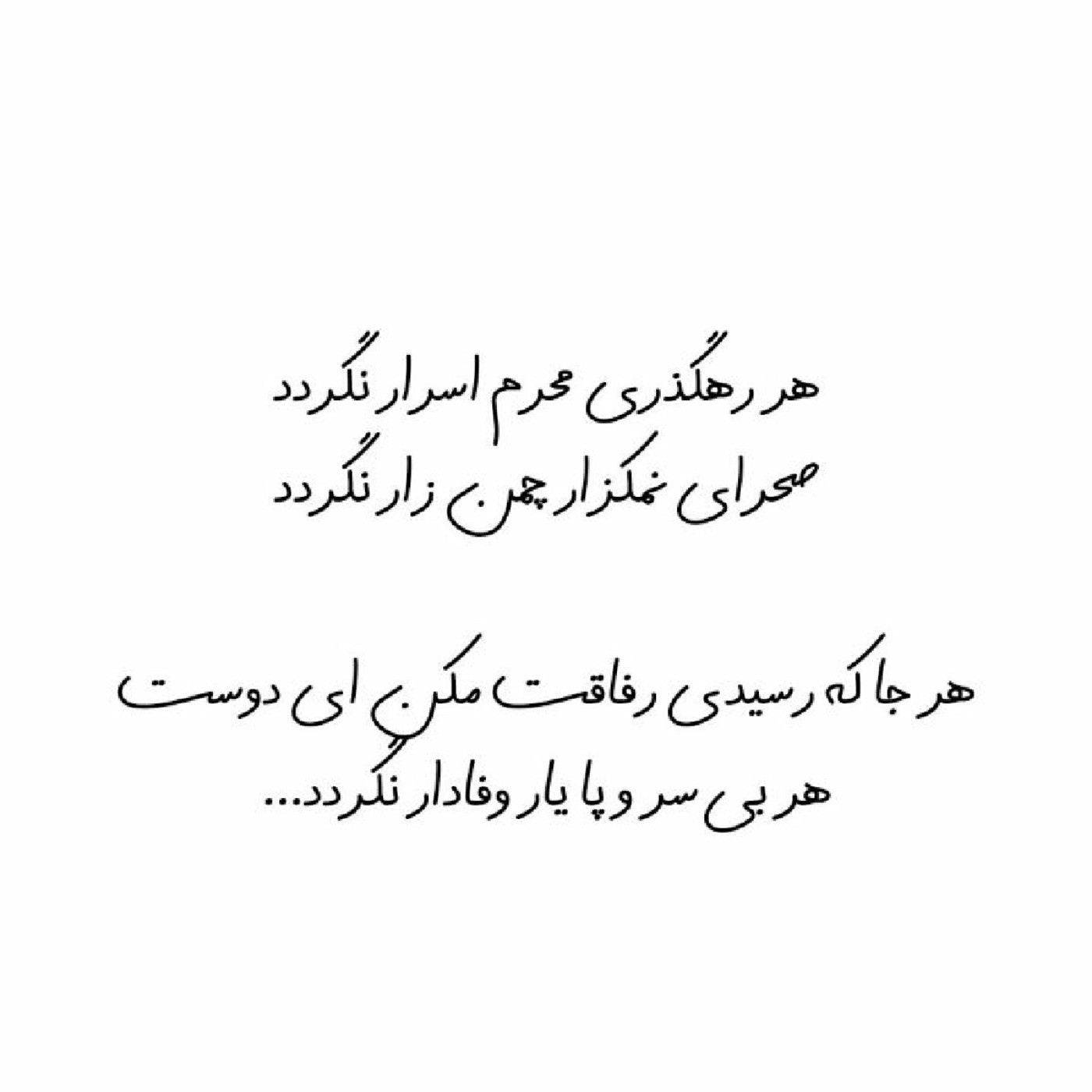 #واقعا این شعر مفهوم خوبی داره...!🕊🍓🙂