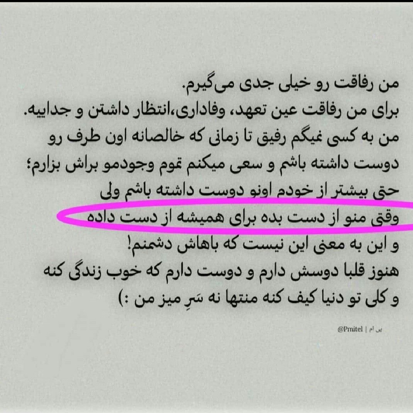 #حواستون باشه چون دروغ نیست...!💯🕊🗿