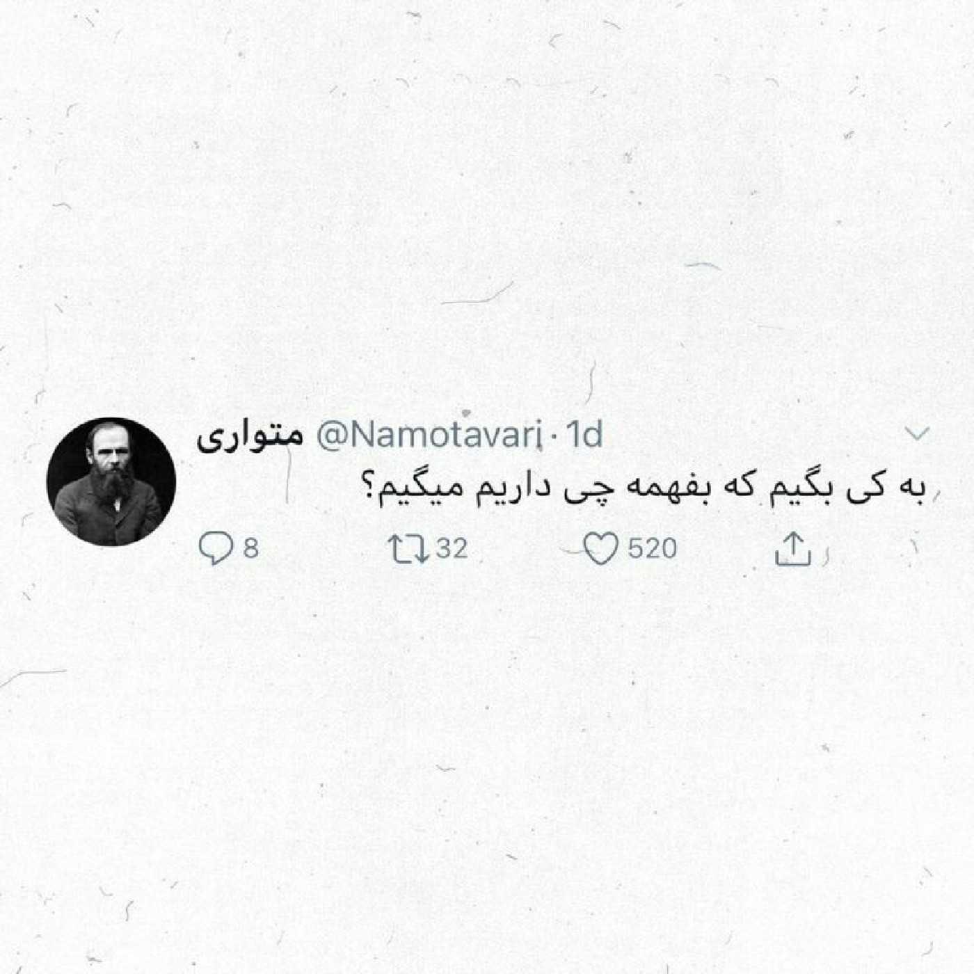 #واقــعـــا ب کـــی بــگـــیـــم؟!...🧠🖤🔗