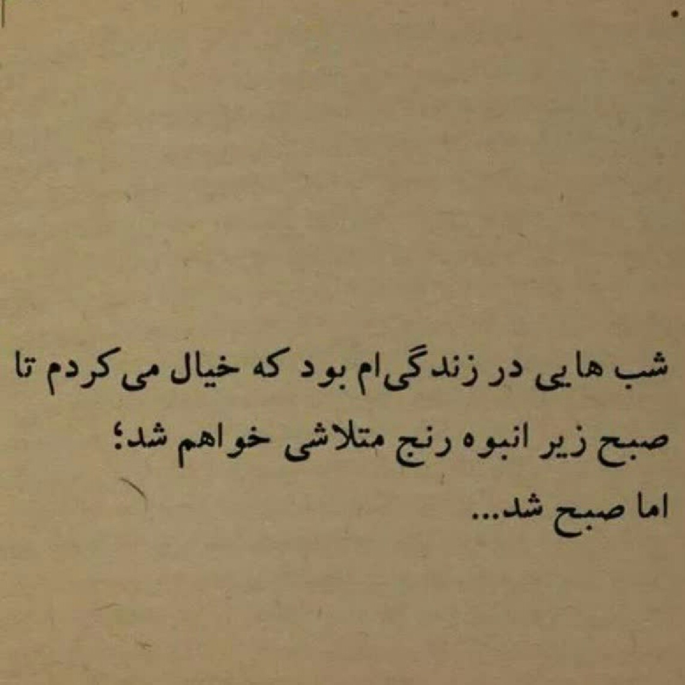 #امـــا صــبـــح شـــد...💗🙂🐳! 