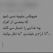 #قضااااوت نکن......🙂💔🕊!!!!. 