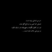 #من خیلی وقتع مردم و کسی خبر نداره...🙂💔🌙! 