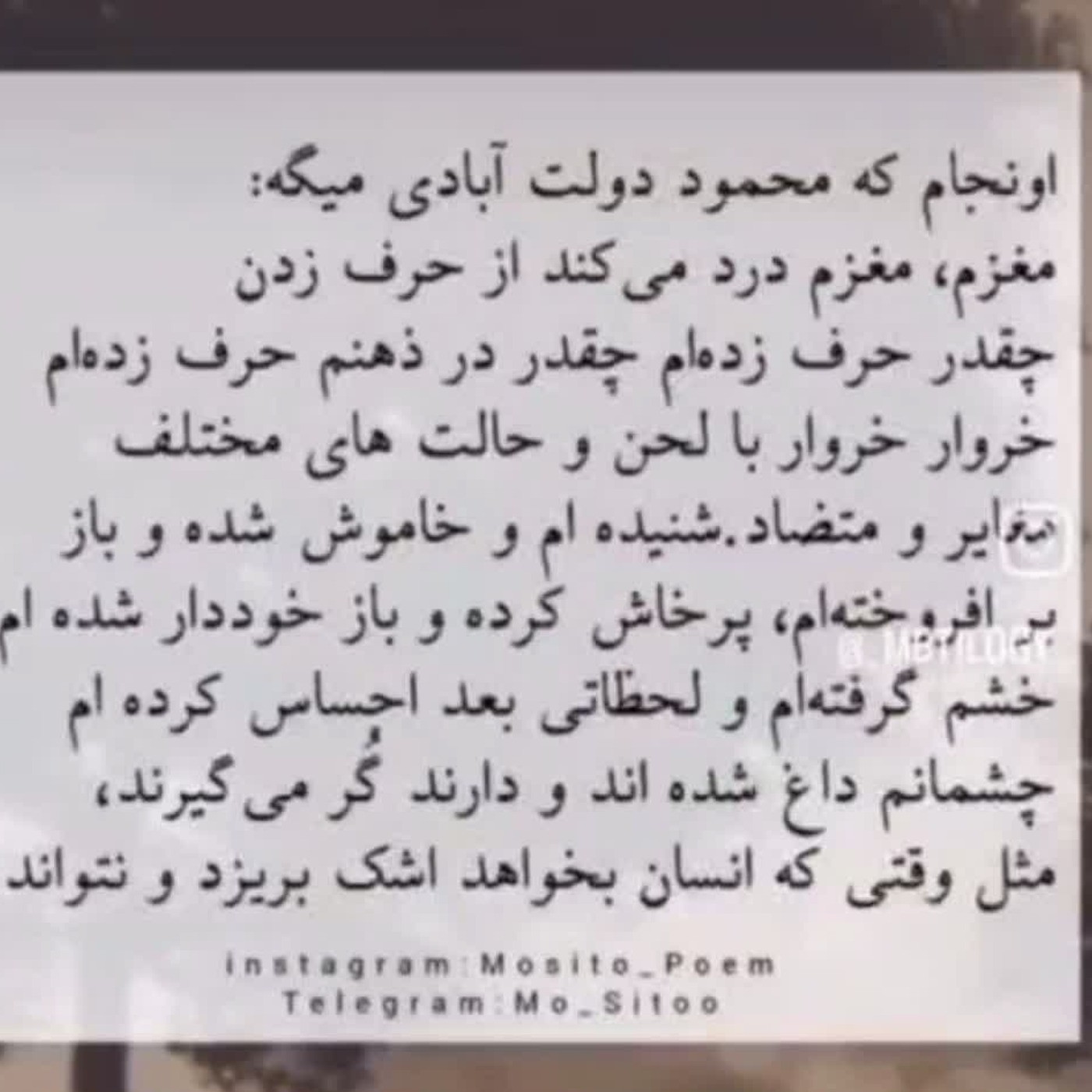 اونجام که محمود دولت ابادی میگه: