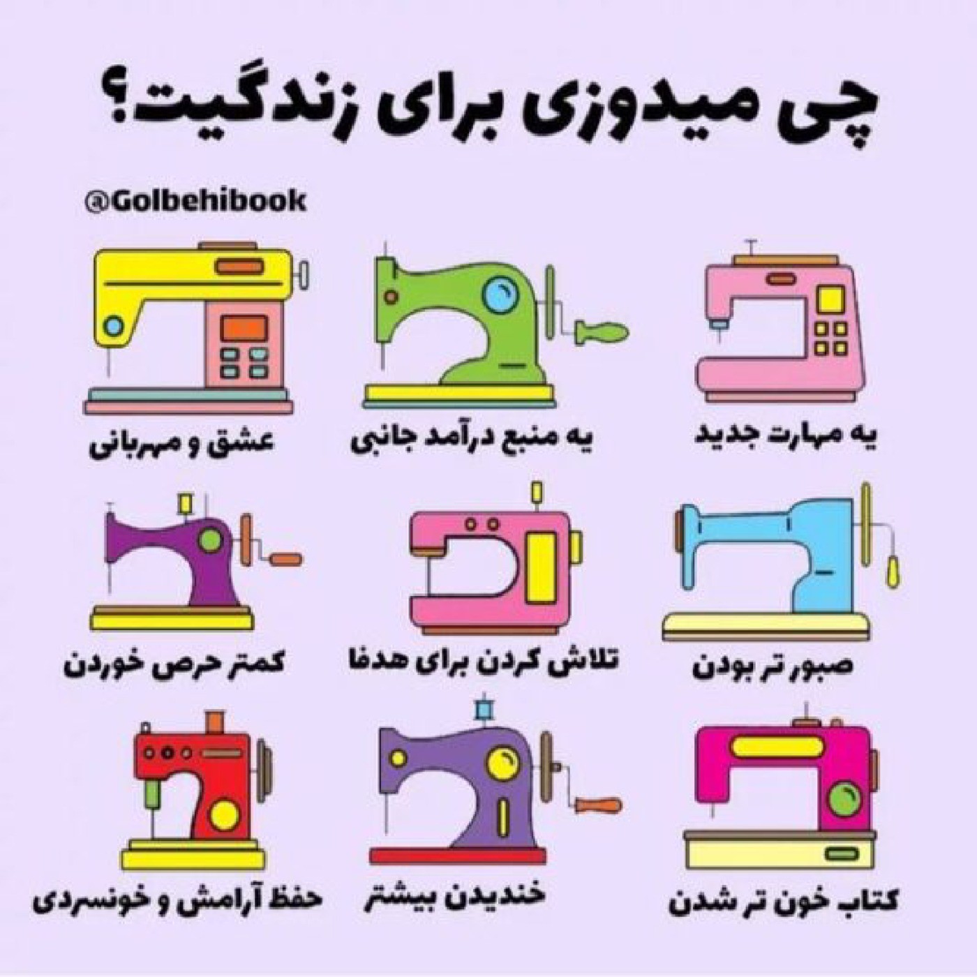 اگه خیاط بودی چی میدوختی برای زندگیت؟🙃✂️