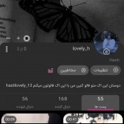 لطفااااا فالو شه❤️🥺‌‌‌‌‌‌‌‌‌‌‌‌‌