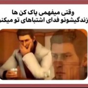 تا حالا از این جهت بهش نگاه کردی بودین؟ ://///