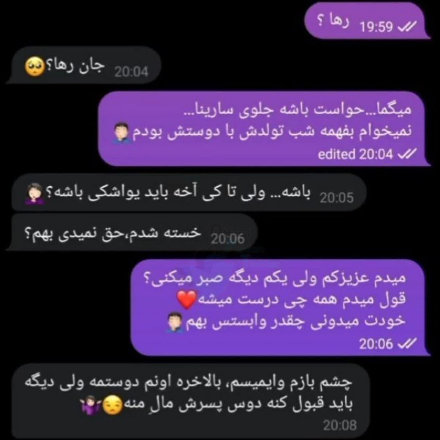 واقعا آدما چقدر میتونن نامرد باشن....(((: