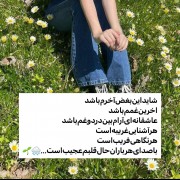 شاید‌این‌بغض‌آخرم‌باشد..‌‌‌‌‌‌‌