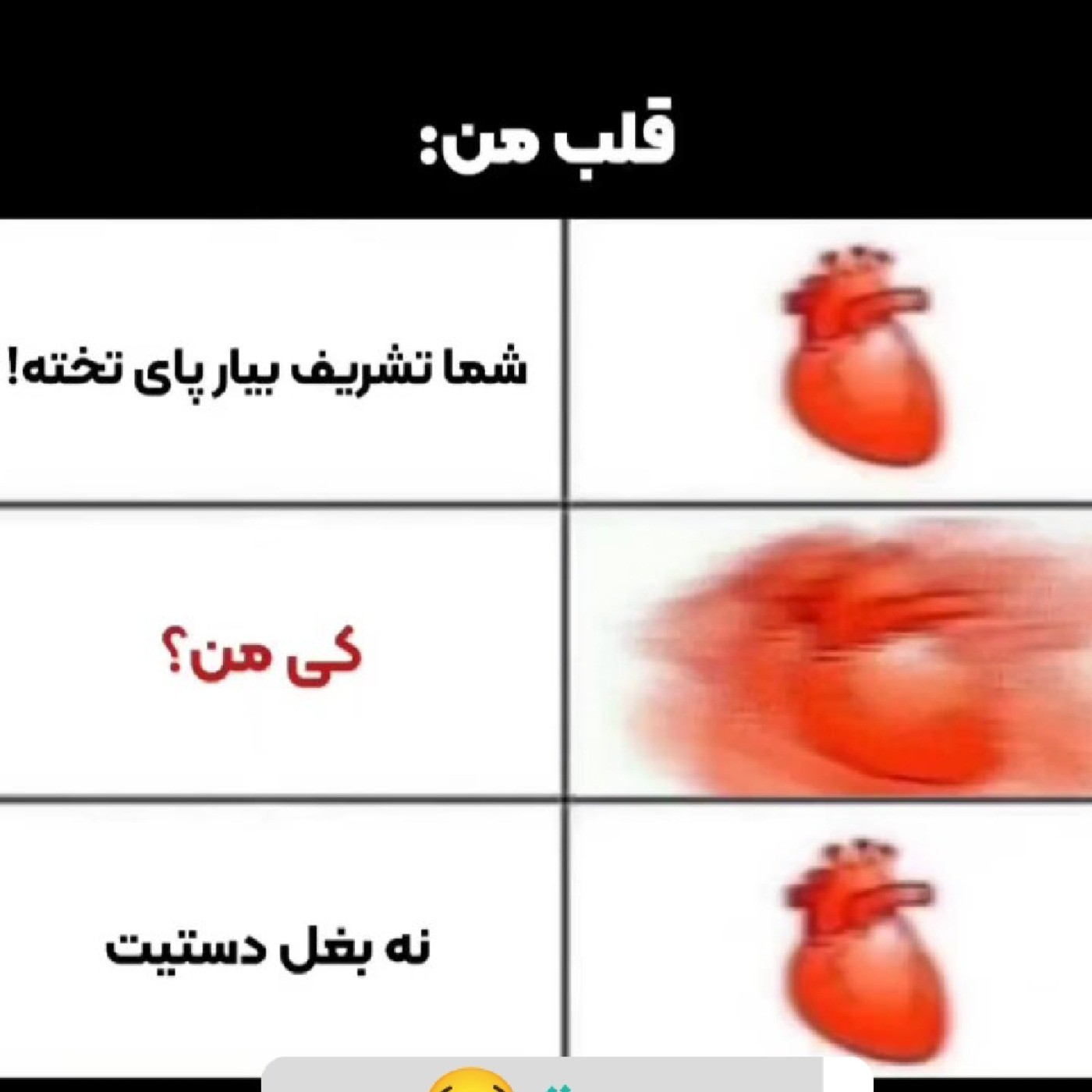 موقیعیت : وقتی دبیر می خواد سوال بپرسه 😂😂