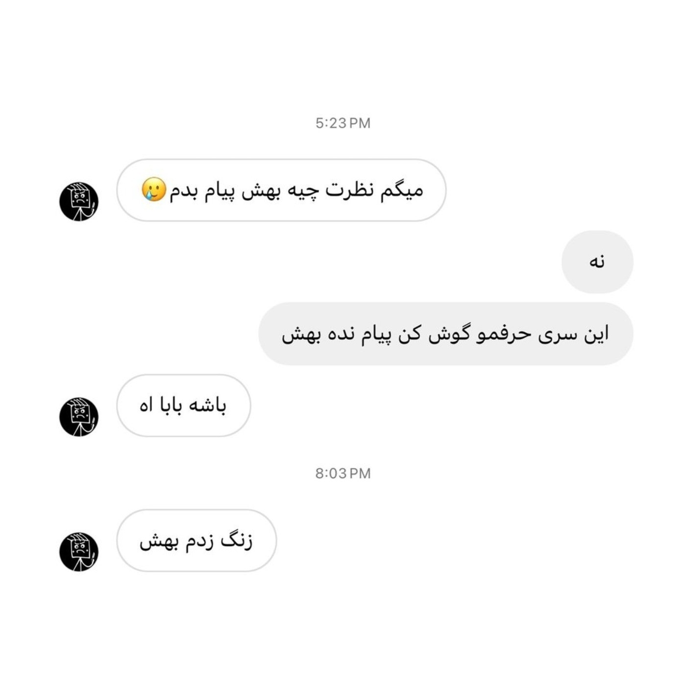 حق اینو فقط رفیق های صمیمی درک میکنن😂