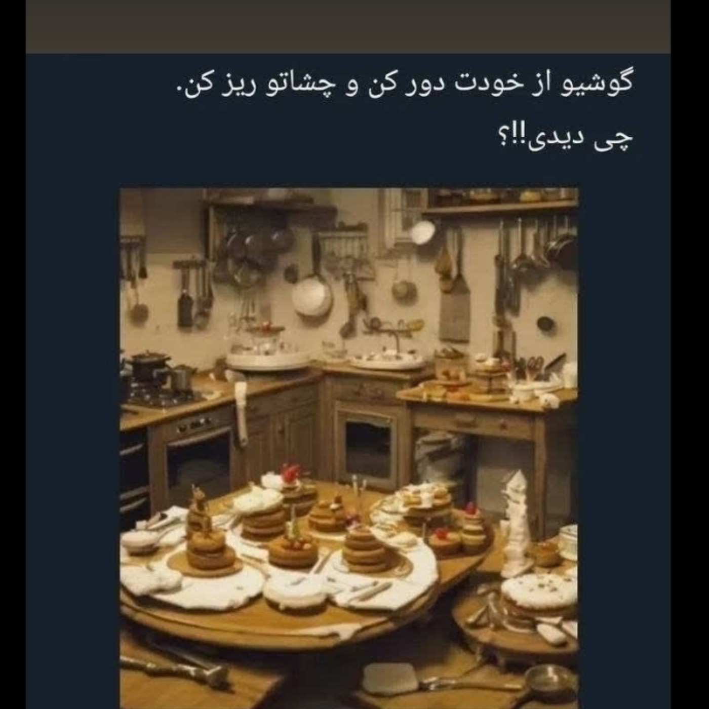 اگه فهمیدین چه نوشته توی کامنت ها بگین😉