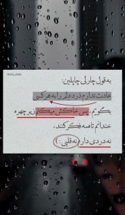 به قول چارلی چاپلین. . 