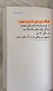 زندگی یه جشن بالماسکه ست. .