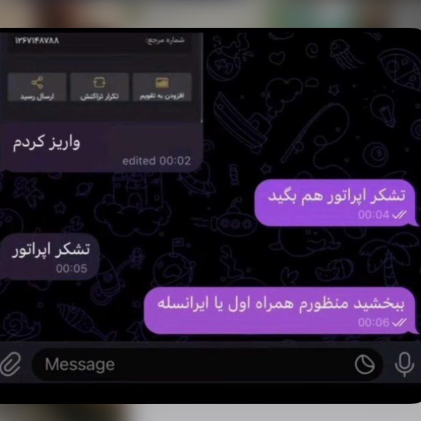 تشکر اپراتور😂😅. .