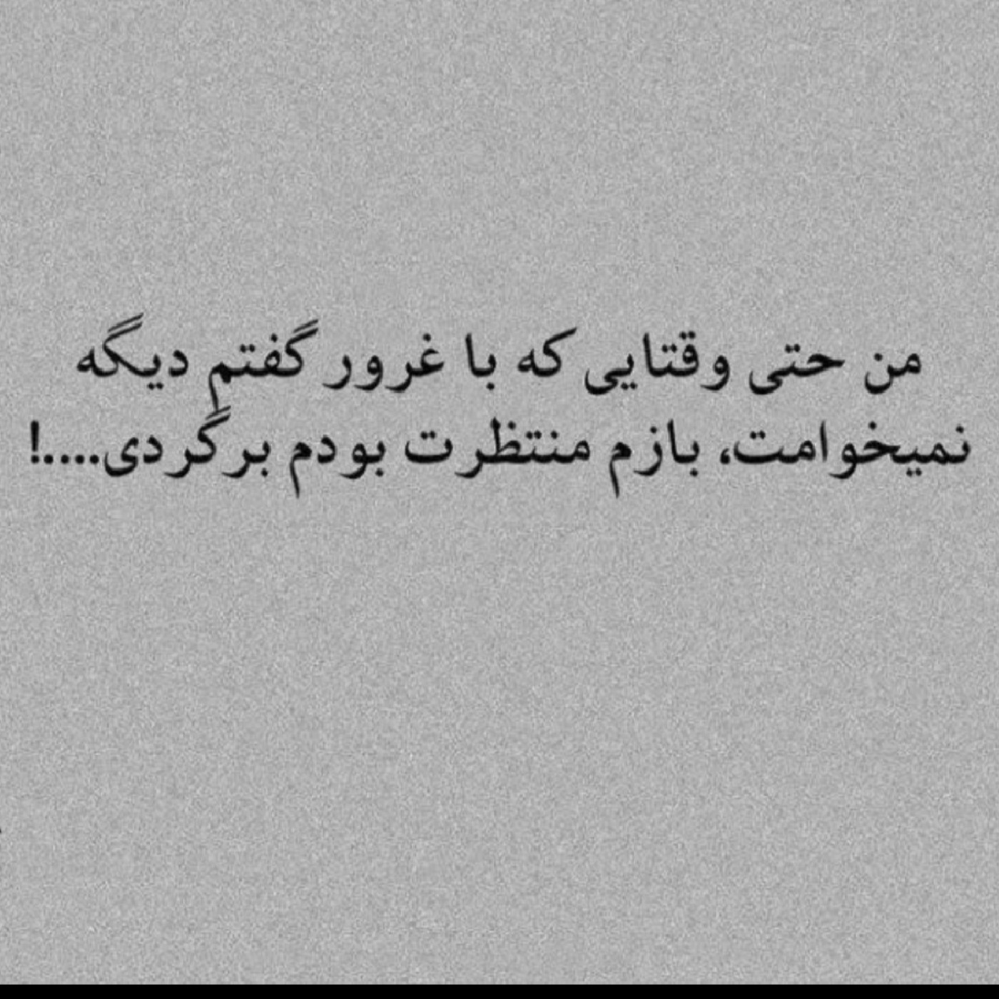 #تِکه_جآنی_اَزکِتاب 🌱