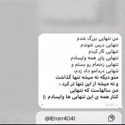 چیزی ندارم بگم فقط بخون.......... 