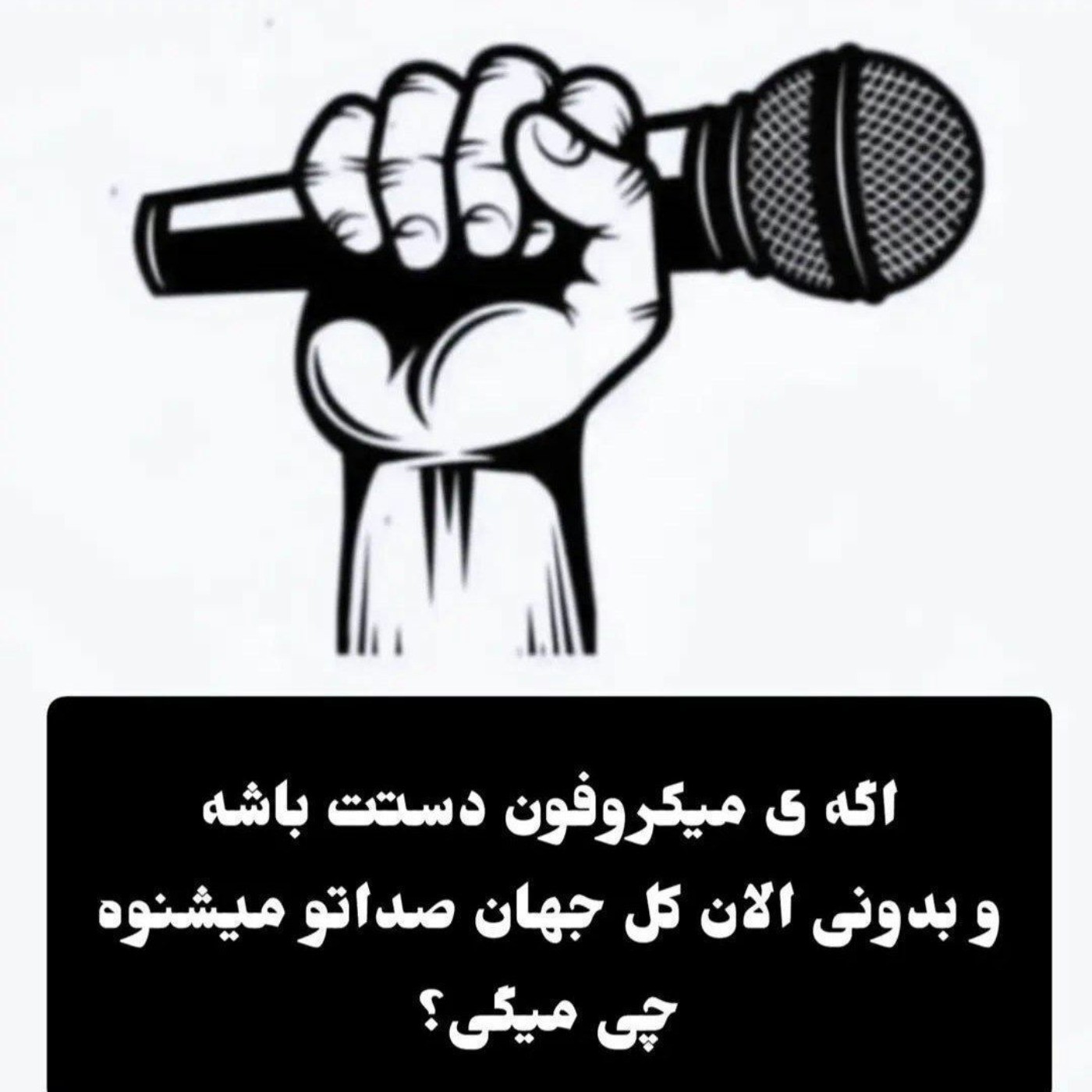 بی شرح (کپشن)‌‌‌‌‌‌‌‌‌‌‌‌‌‌‌‌‌‌