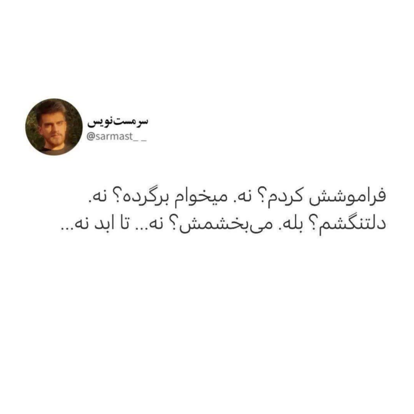 _من‌فقط‌دلتنگتم... ‌‌‌‌‌‌‌‌‌‌‌