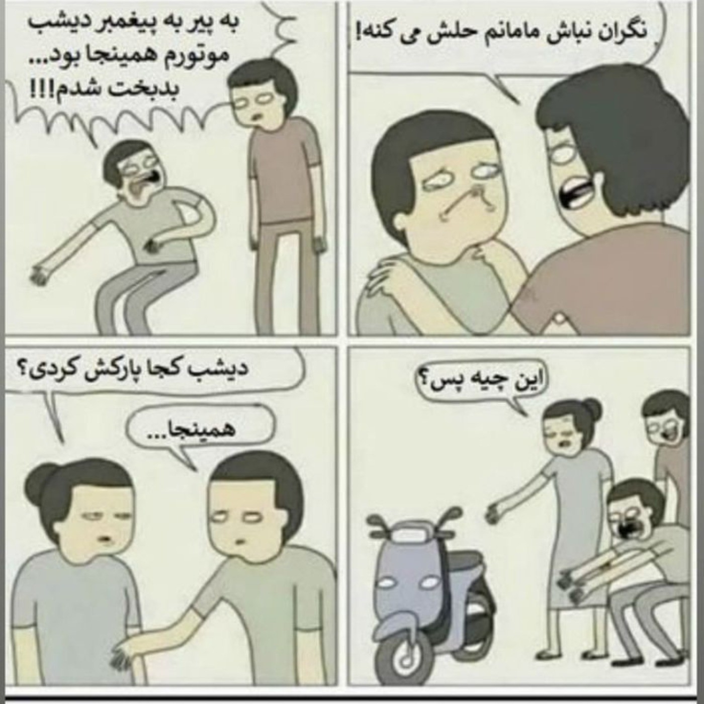 لامصب مادرها معجزه الهی میکنن😂