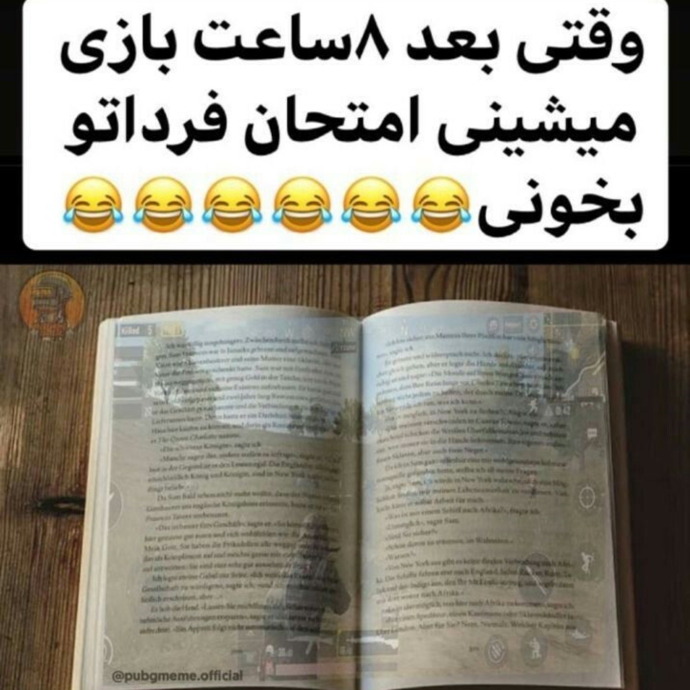 آخ آخ خود حقه لامصب😂😂😂.....