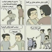 لامصب مادرها معجزه الهی میکنن😂